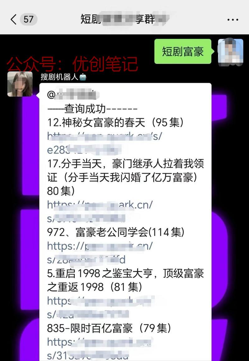 短剧新玩法现在的短剧非常热门..情报-搞钱线报📢论坛-网创交流-优创圈